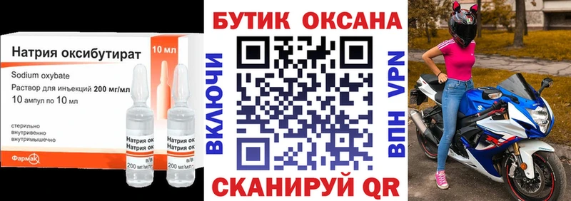 БУТИРАТ GHB  Янаул 