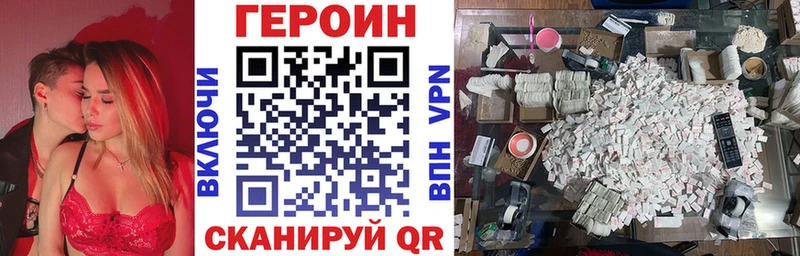 мега онион  Янаул  ГЕРОИН Heroin 