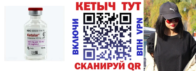 Кетамин ketamine  KRAKEN онион  Янаул 