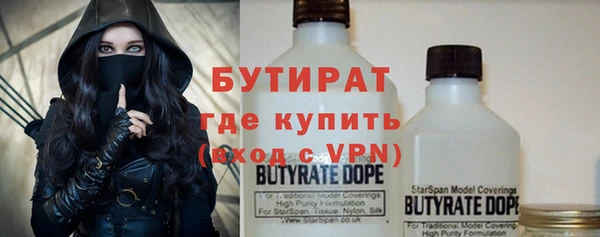 бутират Балабаново