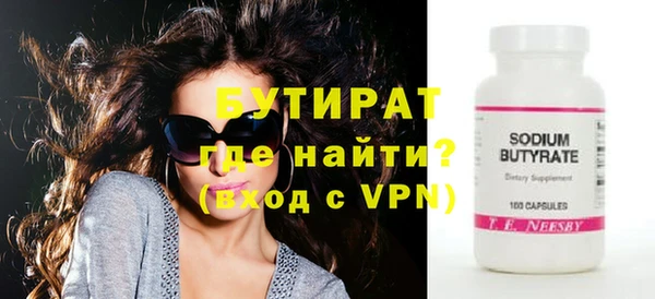 бутират Балабаново