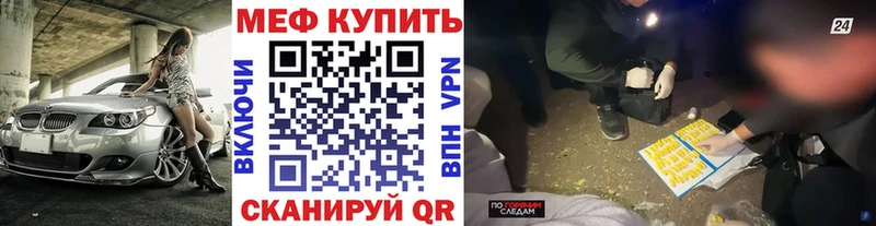 наркота кракен как войти Мефедрон 4 MMC Янаул