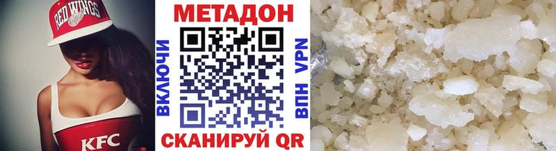 МЕТАДОН VHQ  Янаул 